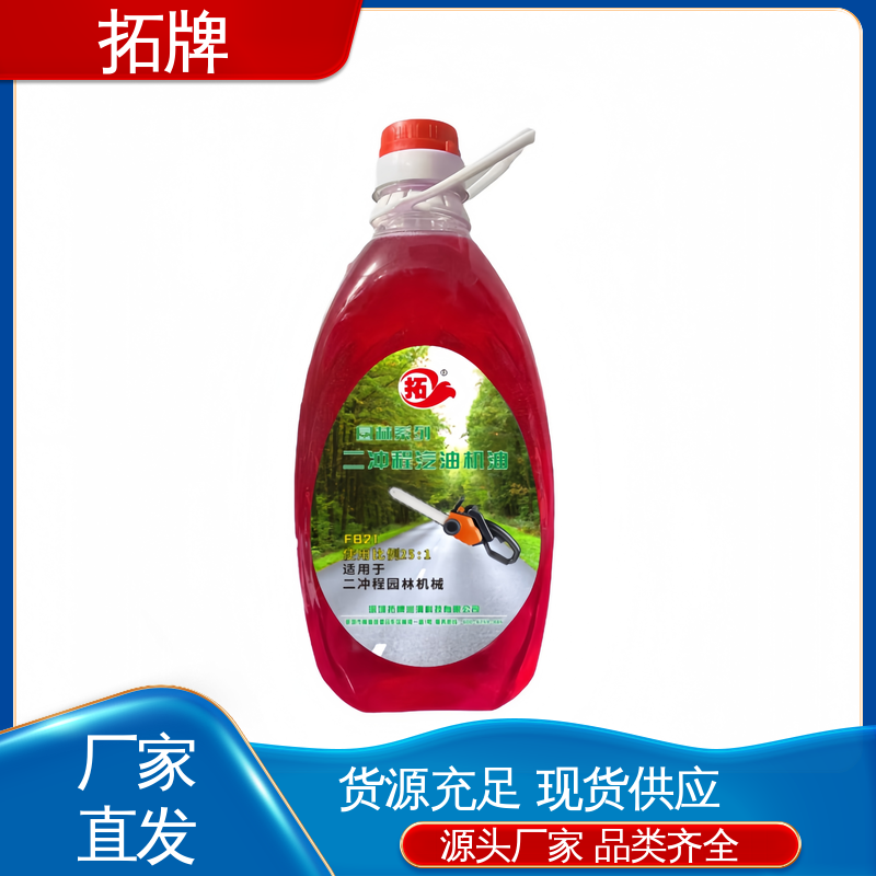 拓牌 油锯用机油 现货全国可发 保持发动机清洁