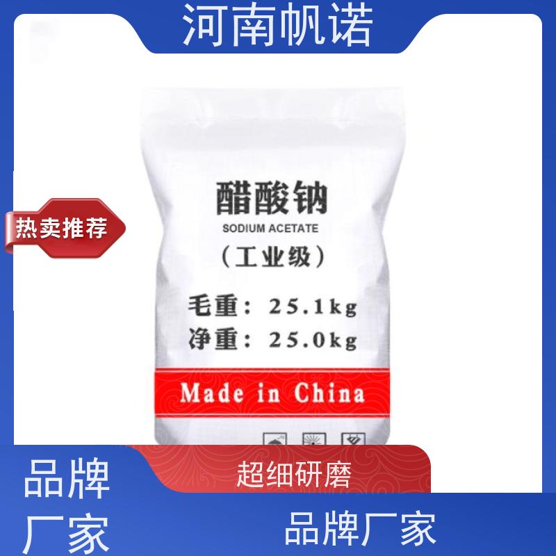 帆诺 提高生物活性 三水乙酸钠 印染厂专用 可定制包装