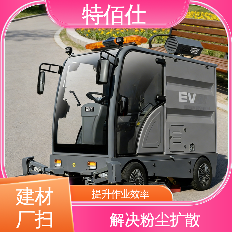 降低人力成本，上手门槛低 电池厂扫地车 特佰仕
