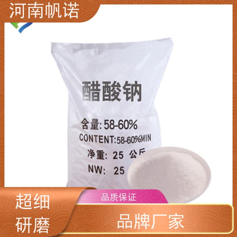 帆诺 微生物营养剂 结晶乙酸钠 印染厂专用 可定制产品