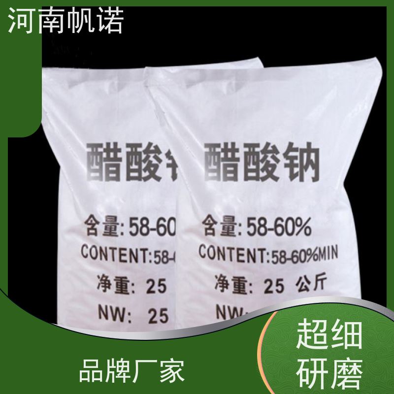 帆诺净水 提高生物活性 乙酸钠 COD42万以上 易溶于水
