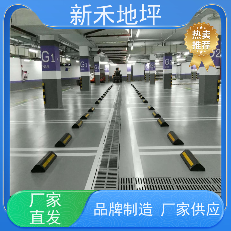 车库耐磨环氧新禾地坪漆 停车场防滑树脂漆 耐酸碱
