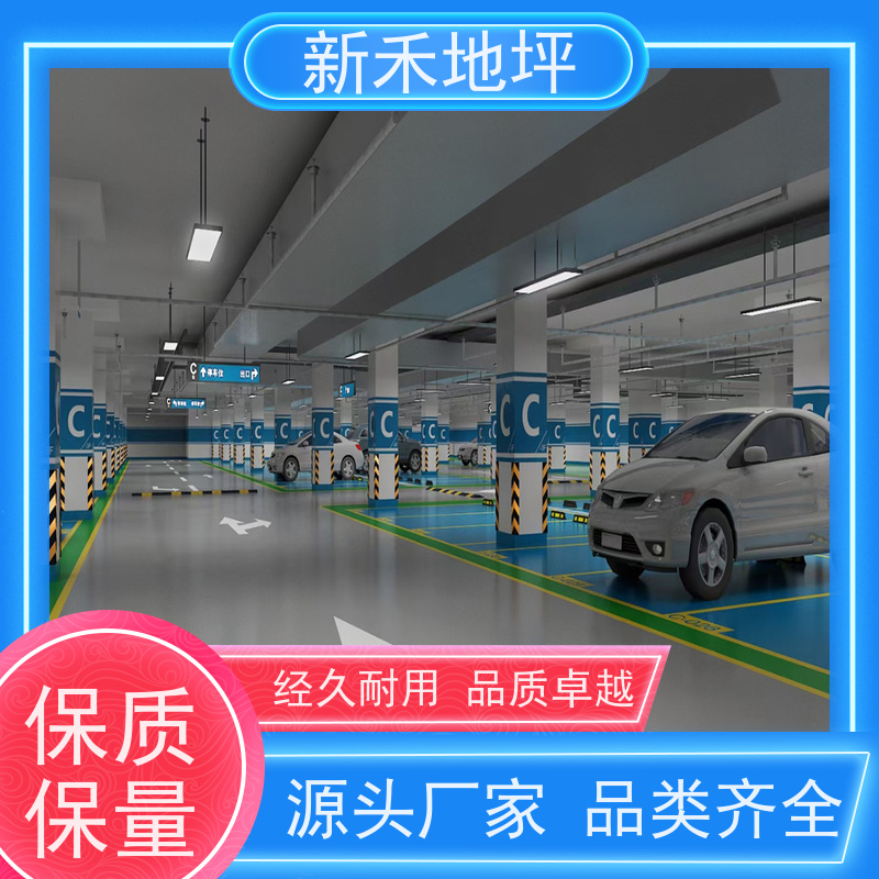 韧性好不易开裂 地下车库环氧新禾地坪漆 防腐性能持久 大量生产