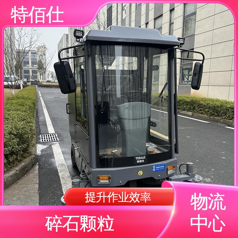 特佰仕 提升作业效率，覆盖更大范围 学校扫地车