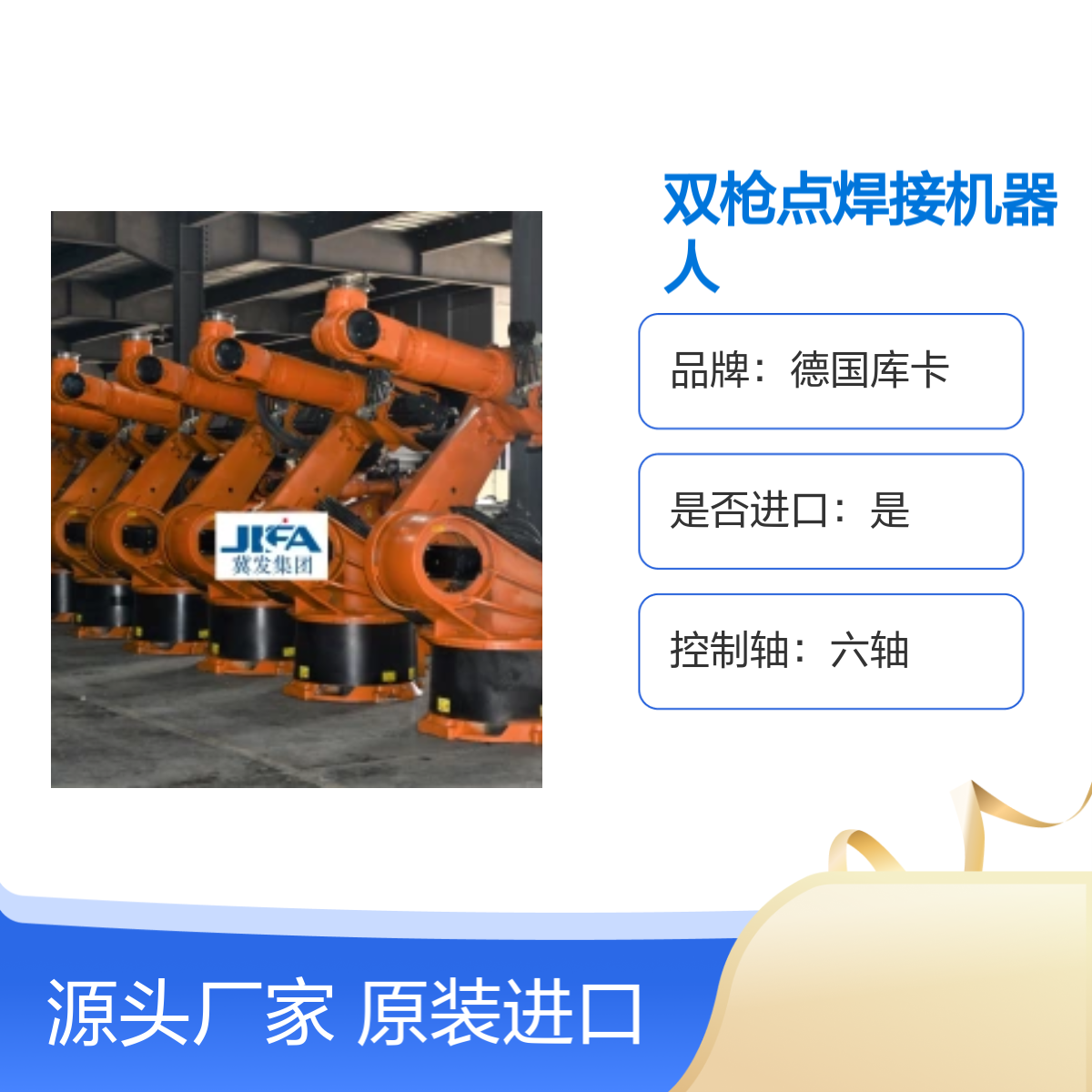 原装进口德国库卡双枪点焊机器人KR360L240-2型