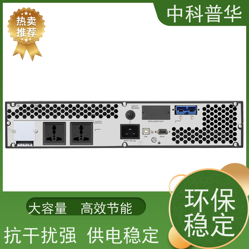 山特 在线式UPS电源 小型机房关键负载适配 持久供电