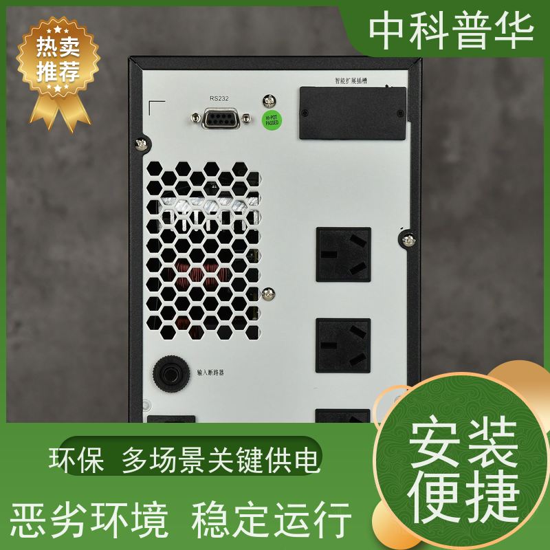 山特 3C3 HD 200kVA UPS 工业级 机房通讯设备 稳压备用 多场景关键供电