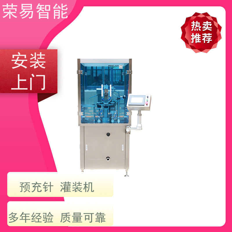 荣易智能 全自动 注射器手动加塞装置 塑料预灌封生产线