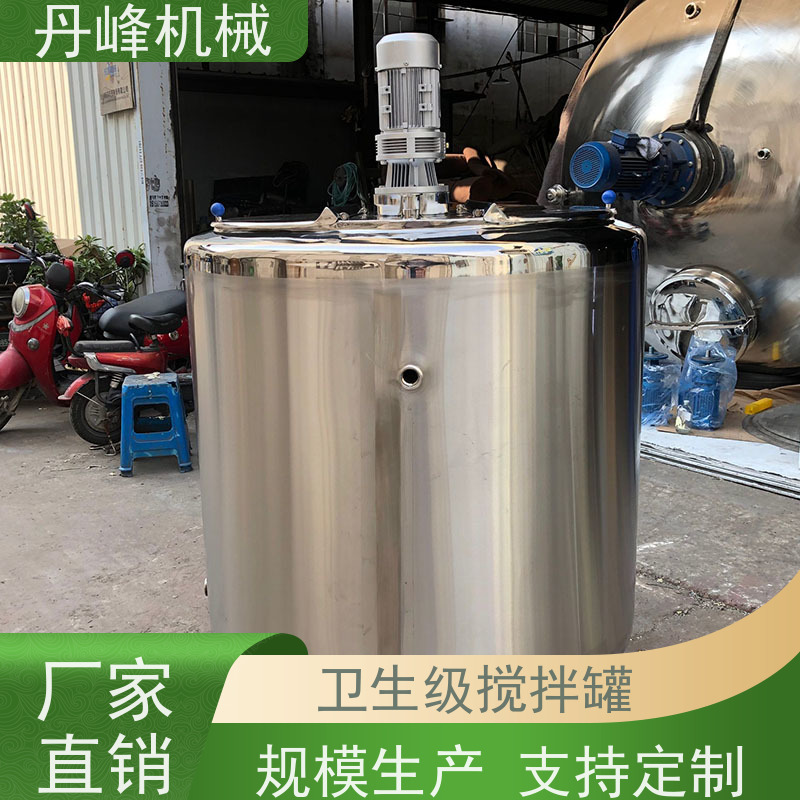 丹峰 非标定制不锈钢搅拌罐厂家均质压力容器涂料混合罐