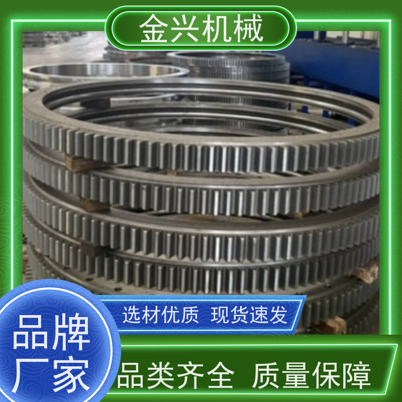金兴机械 高承载 回转轴承 随车吊附件 欢迎来定