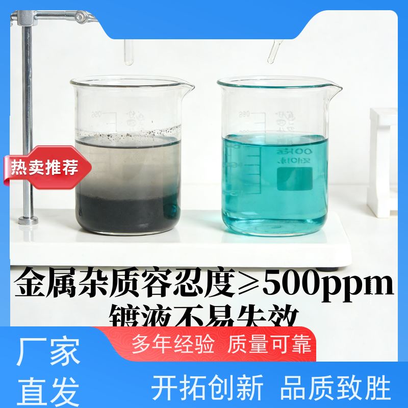 华凯表面处理 高磷化学镀镍 孔隙率极低 镀液易管控