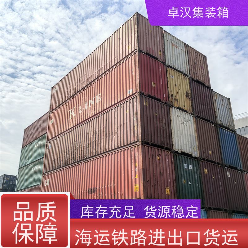 青 岛20尺密闭集装箱出租出售 食品箱可租可售