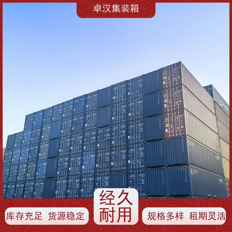 成 都20尺密闭集装箱出租出售 海运冷藏箱可租可售