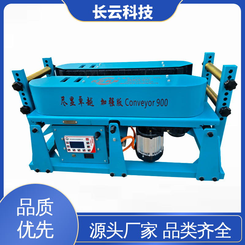 长云 加强版Conveyor900 电动电缆输送机 放线机 放缆机 