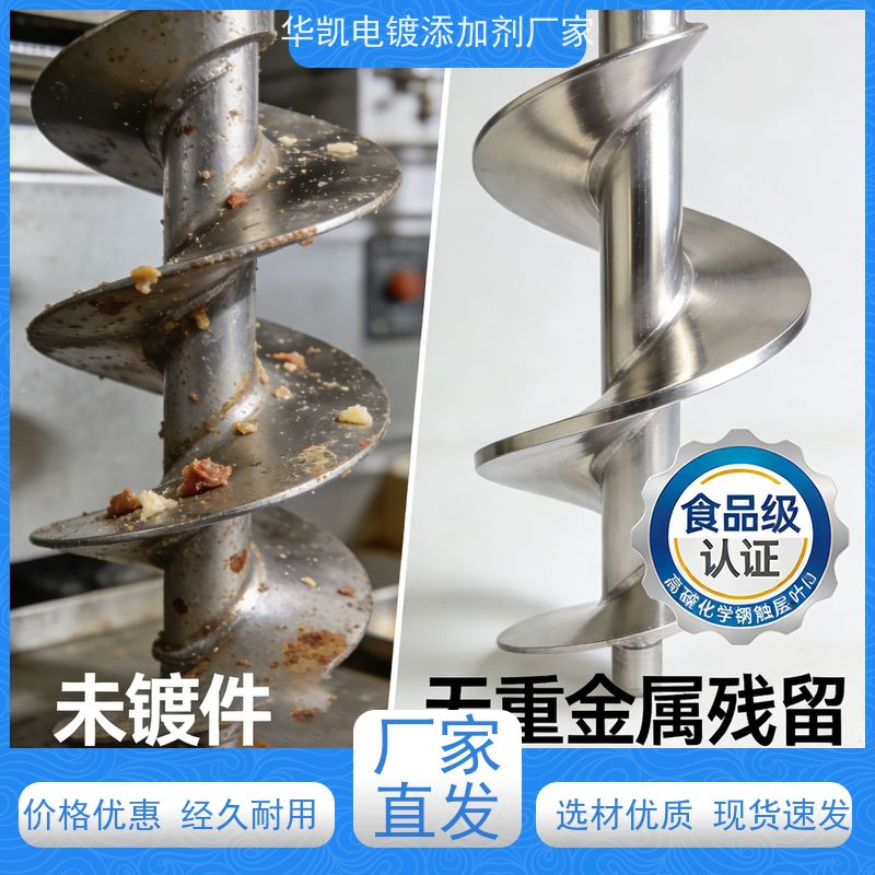  高磷化学镍浓缩剂 循环使用8-10周期 适配电子精密连接器