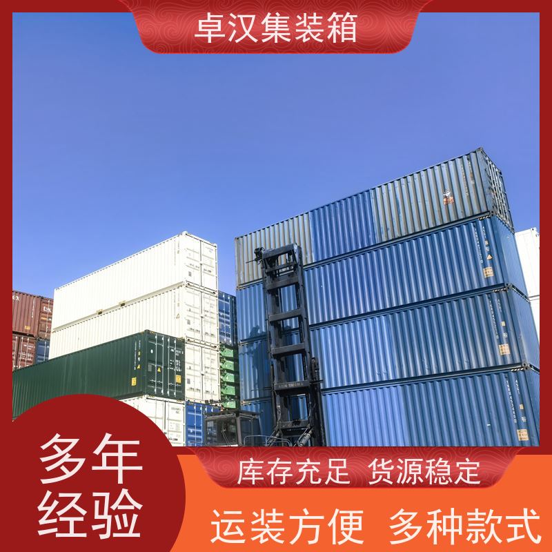 郑 州20尺密闭集装箱出租出售 出口货物柜租期灵活