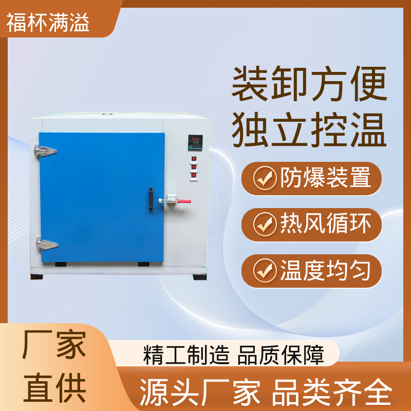 变压器线圈浸漆固化烤箱 电机烘干炉 温度均匀 福杯满溢