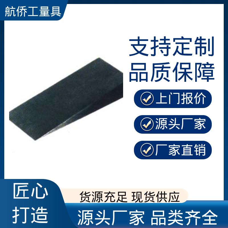 航侨供应 楔形斜垫铁 可打孔定制 韧性强 机床调整