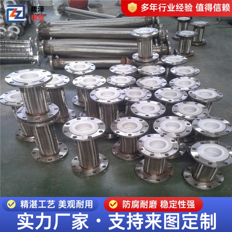 隆泽 厂家 包塑金属软管 碳钢管衬四氟 安装维护便捷
