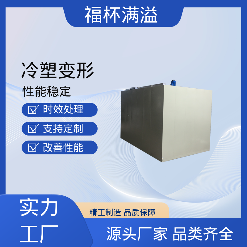 燃气式电加热维修 铝材时效炉 周期作业炉 福杯满溢