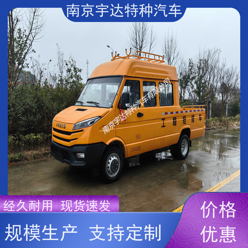 依维柯牌工程车 供水抢修车 6-9座 6-9人 全国质保
