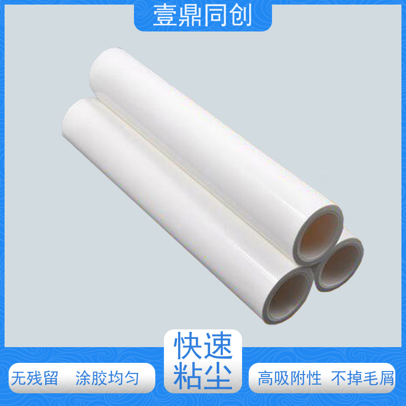 壹鼎同创 机用粘尘滚筒 一次性使用 免水洗 易于携带 快速更换