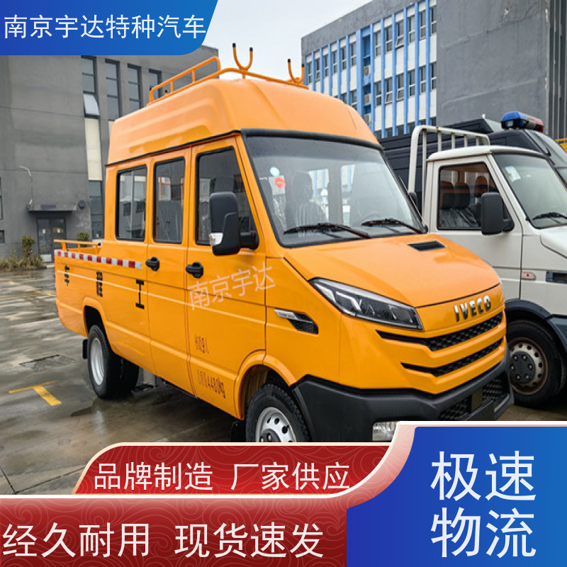 依维柯牌工程车 燃气救险车 包上户 6-9人 现车速发