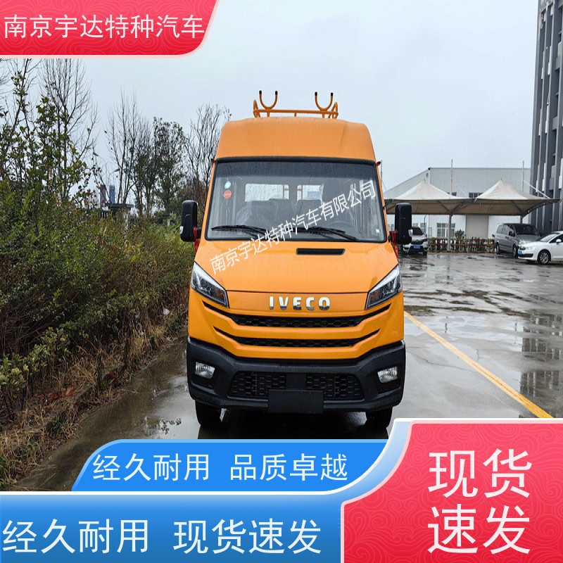 依维柯牌工程车 燃气应急抢修车 6-9座 全国质保
