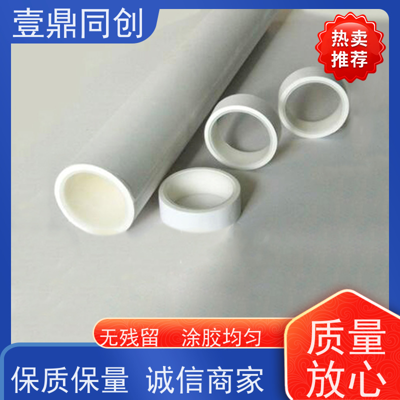 壹鼎同创 PP粘尘纸卷 宽度10mm-2300mm 提升清洁效率