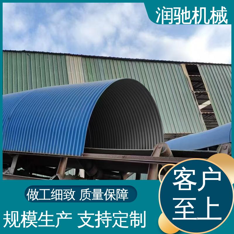 润驰供应 钢厂 皮带输送机防尘罩 轻质高强 蓝色B1000
