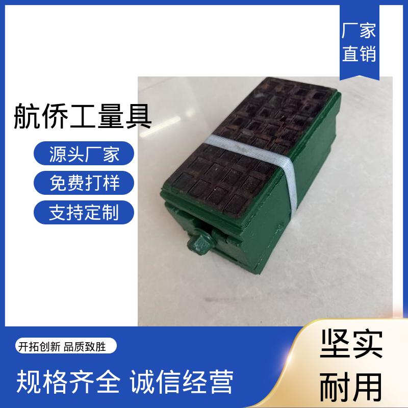 支持定制 整体加厚不易变形 双层调整垫铁 航侨供应