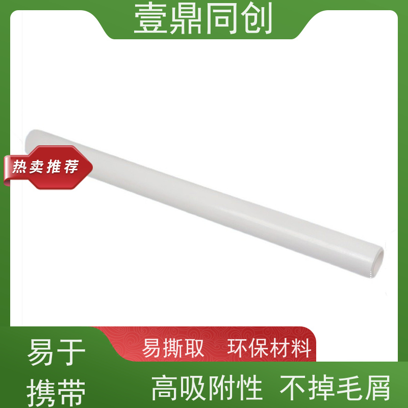 壹鼎同创 PP粘尘纸卷 支持连续作业和快速更换 节省时间 易于存储