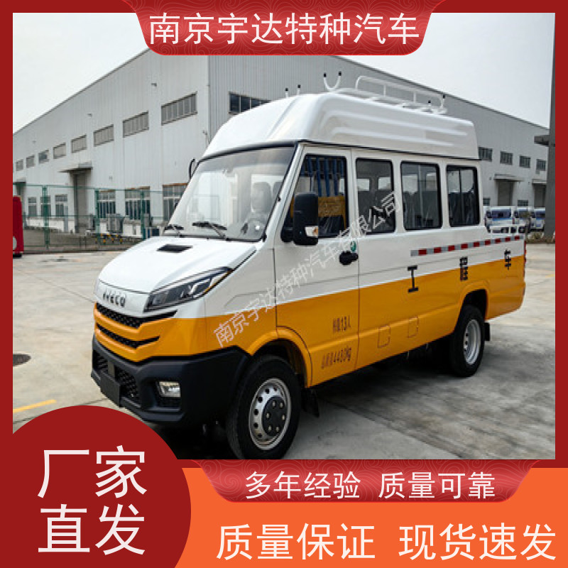 依维柯13座工程车 供水检修车 型号NJ5046XGCZA-1 国六排放