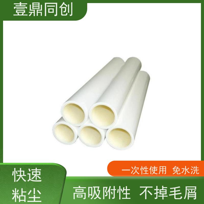 壹鼎同创 粘尘纸 宽度10mm-2300mm 清洁方便 无残留