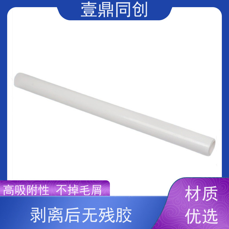 壹鼎同创 粘尘纸卷 免刀款方便更换新的使用层 抗静电 耐用性强