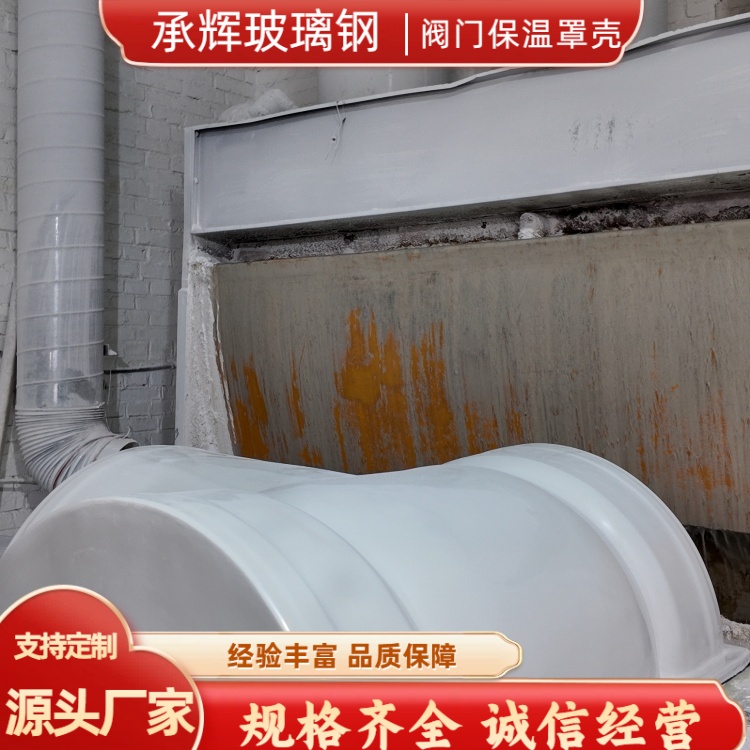 承辉 阀门保温套 沿海工业场景用 美观耐用抗老化