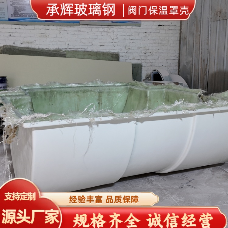 承辉 玻璃钢保温壳 市政供暖 系统用 连接稳固耐用