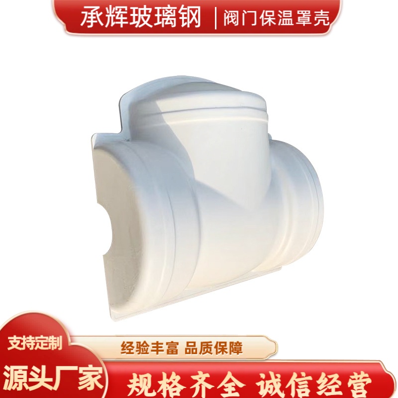 承辉 管道阀门保温套 沿海工业场景用 不褪色不开裂
