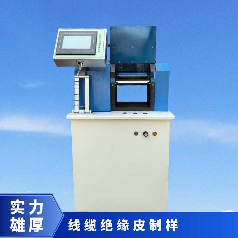 电线电缆削片试验机 符合GB/T 2951.5标准试样的热延伸及拉力试验