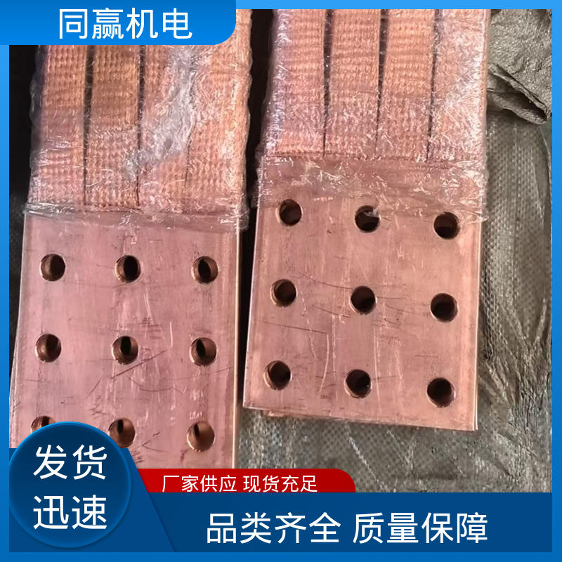 优秀延展性能 紫铜导电带 加工定制 汽车电池连接 同赢供应