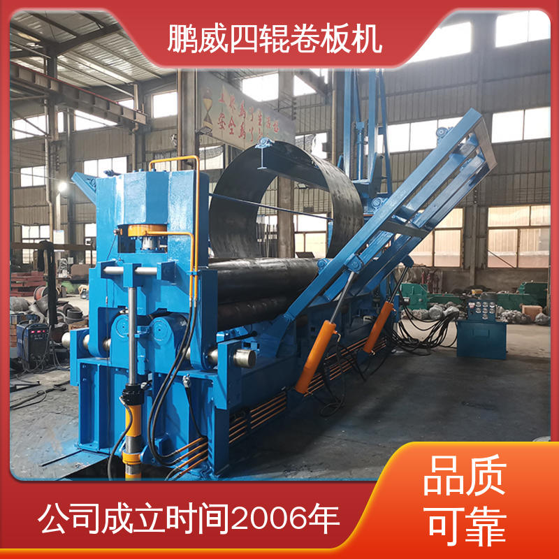 鹏威机械 四辊卷圆机 结构紧凑 用于车门面板 车身覆盖件等