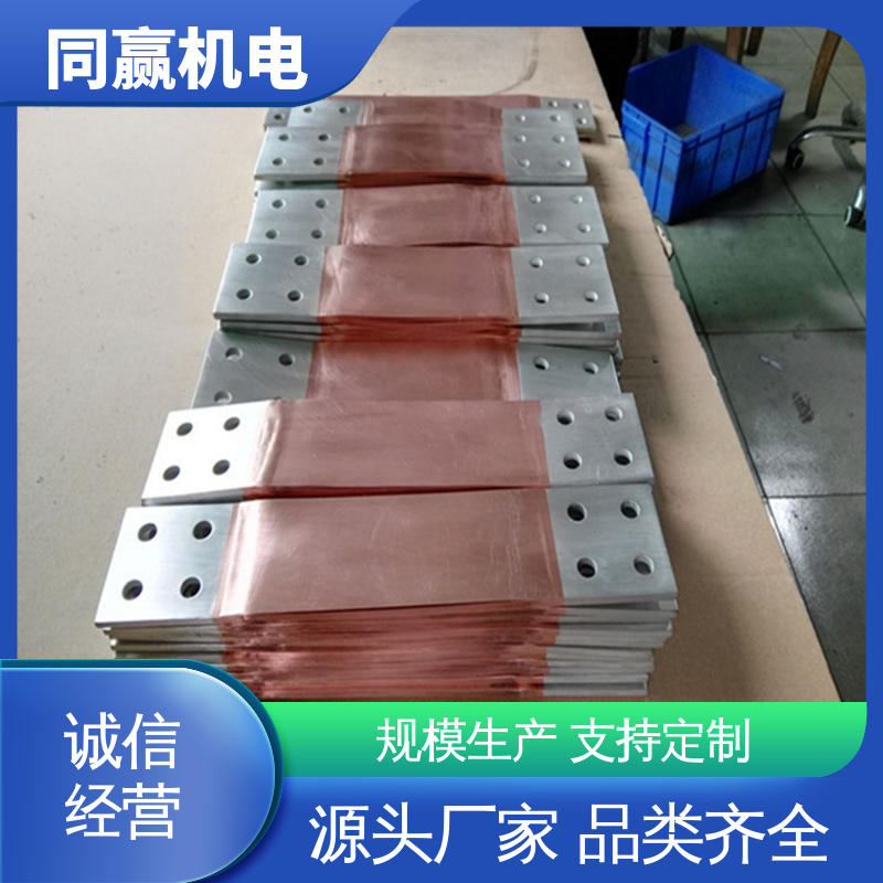 冲压切割 密封件用 导电带 电解铜设备 同赢供应