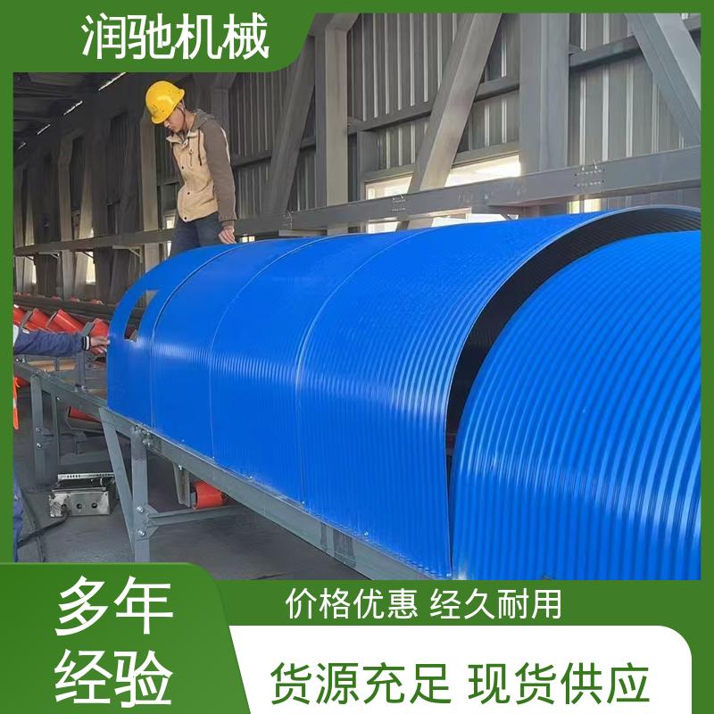 润驰供应 输送机防护罩 商砼站 配安装件 弓形波浪