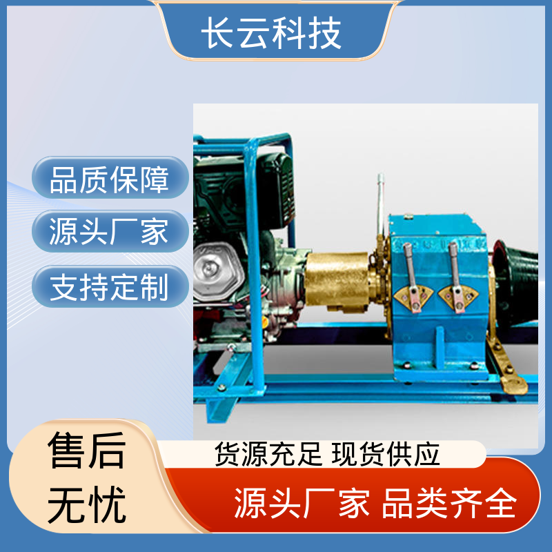 长云科技 小型绞磨机 响箭5号汽油款 可调速易操作 