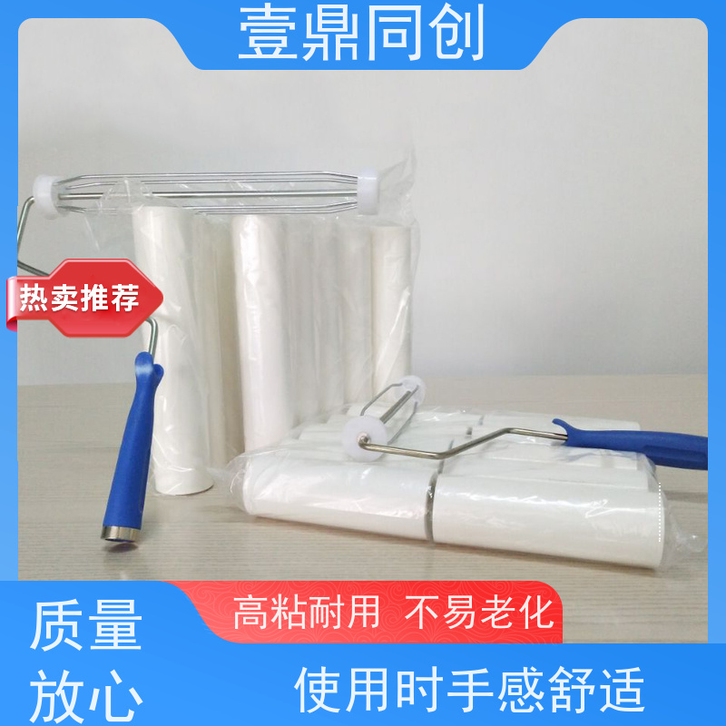 壹鼎同创 6寸 PE粘尘滚筒 低粘 环保材质 轻便耐用 切割平整