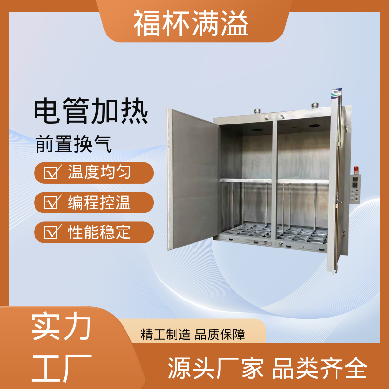 用于固化解冻加热 化学原料预热箱 工作效率高 福杯满溢