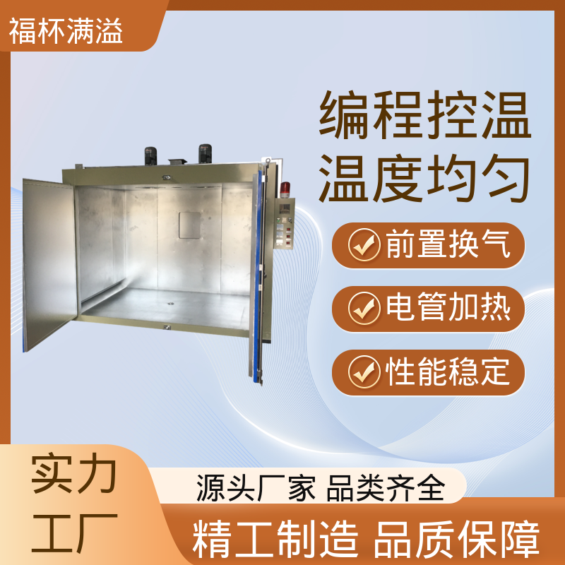 用于固化解冻加热 化学原料预热箱 运行稳定 福杯满溢