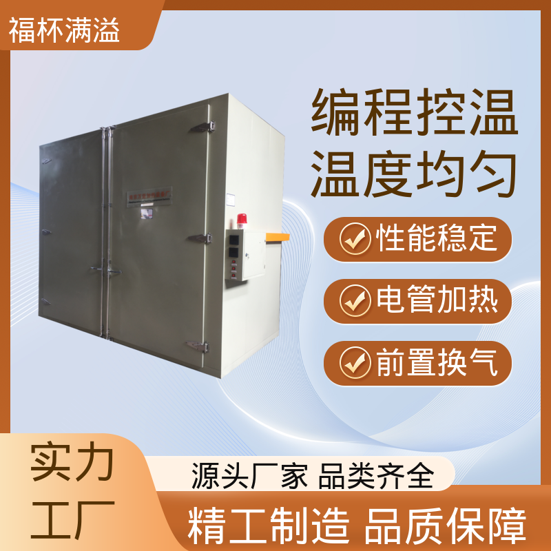 独特的热风循环系统 油桶加热箱 工作效率高 福杯满溢