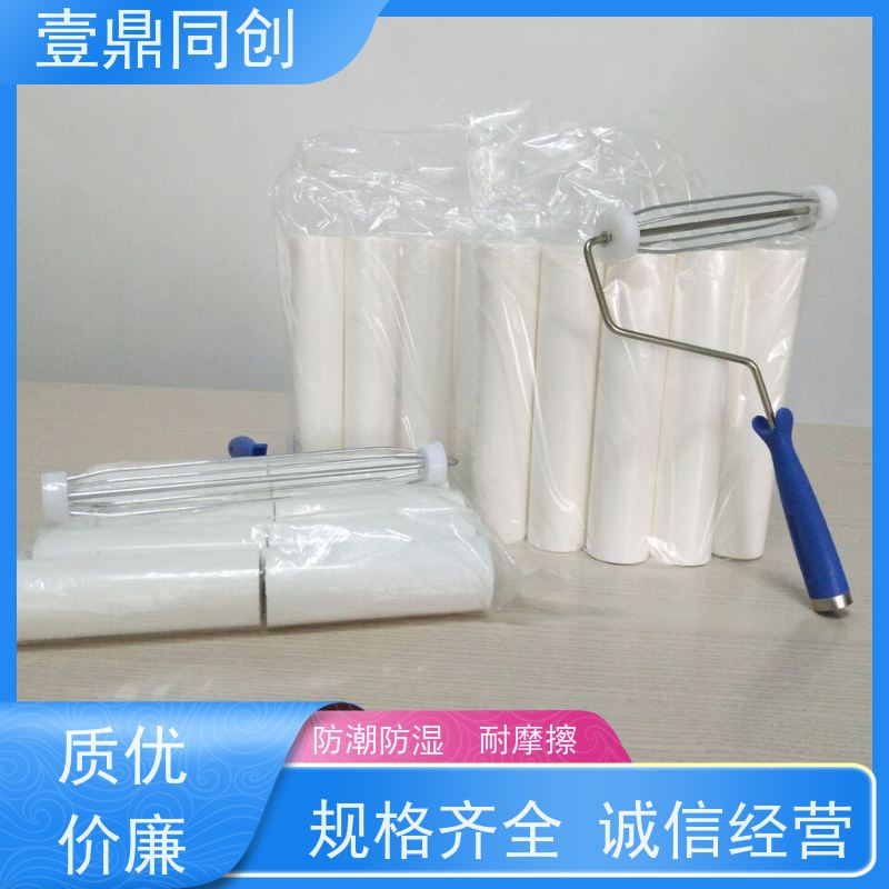壹鼎同创 8寸 PE粘尘滚筒 具有自粘性 特殊尺寸支持定做