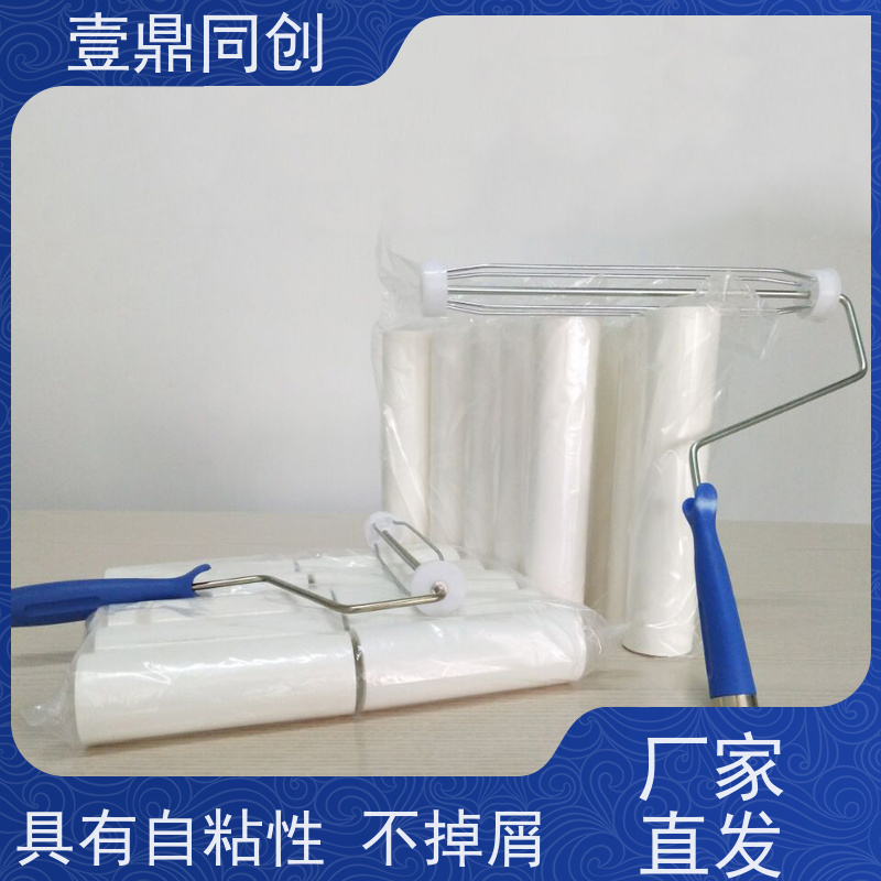 壹鼎同创 12寸 PE粘尘滚筒 多种粘度可供选择 耐磨损 防潮防湿 